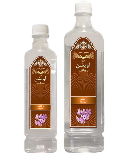 آویشن